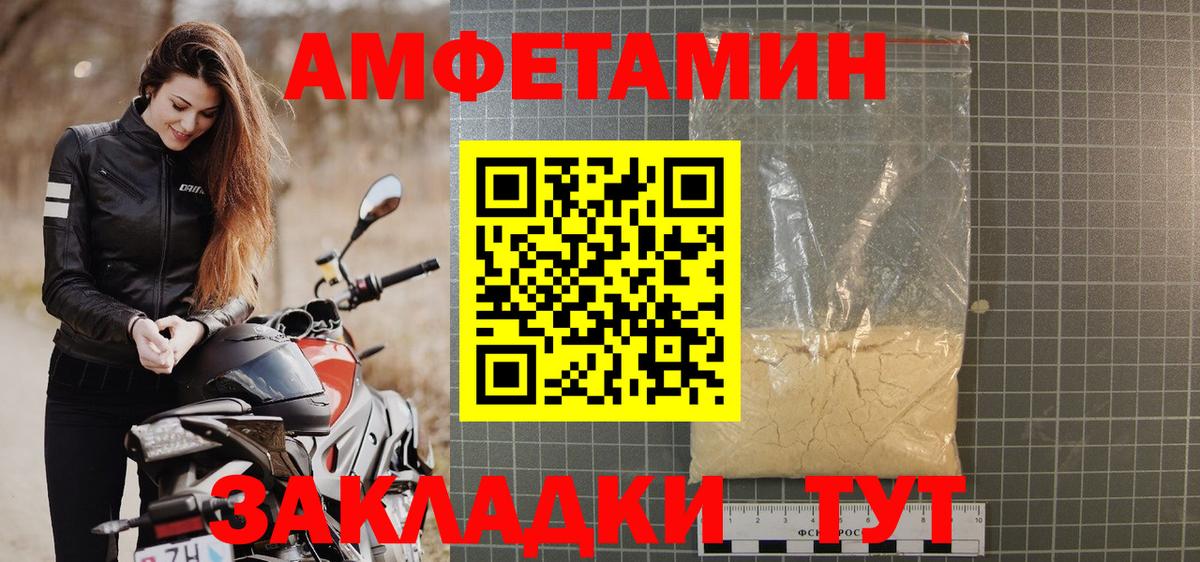 Березники  АМФЕТАМИН 98%  Вход с VPN 