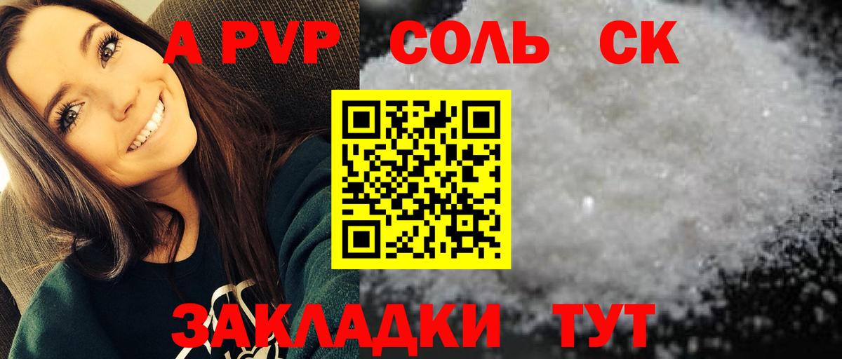 Березники  Alpha PVP СК КРИС  Вход с VPN  Alpha-PVP Crystall  Alpha PVP СК 