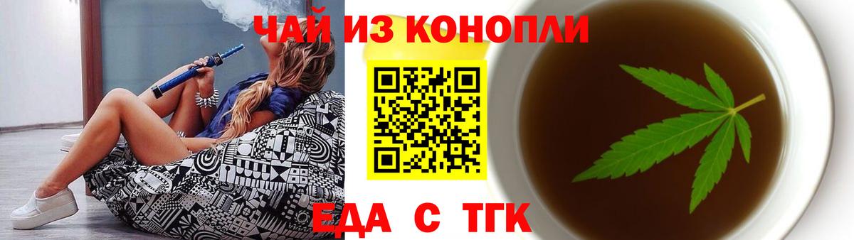 Березники  Cannafood конопля  Вход с VPN 