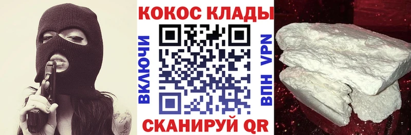 купить наркотик Березники Кокаин VHQ