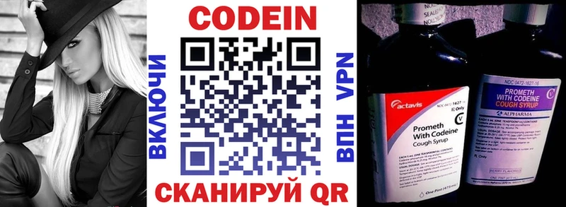 купить наркотик  MEGA сайт  Кодеиновый сироп Lean напиток Lean (лин)  Березники 