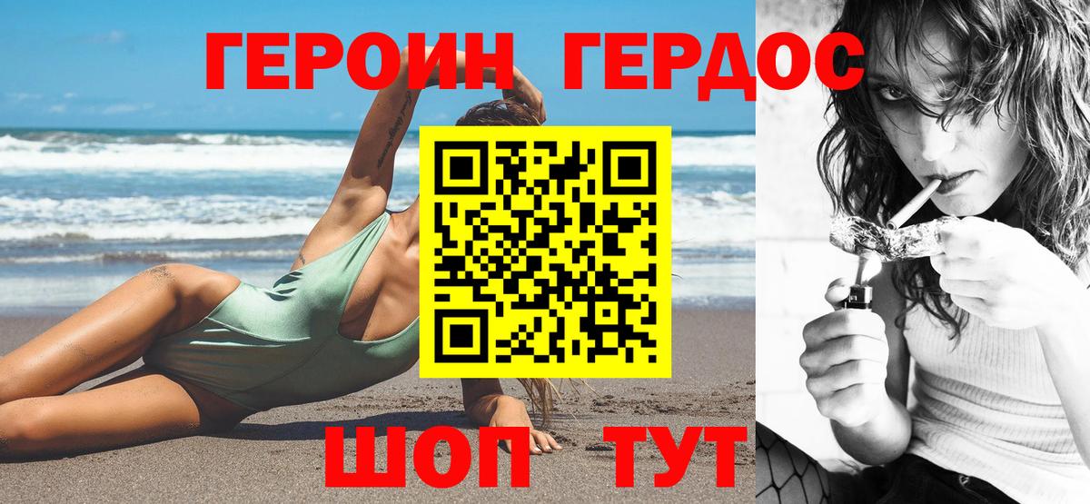 Березники  ГЕРОИН афганец  Вход с VPN 