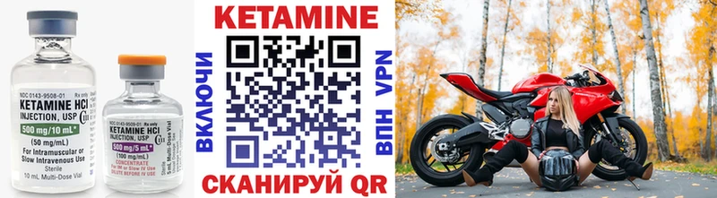 Кетамин ketamine  Березники 