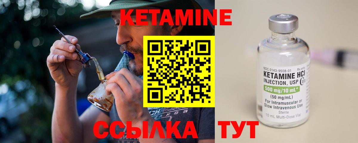 КЕТАМИН ketamine Березники