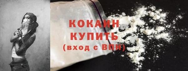 кокаин премиум Алексин