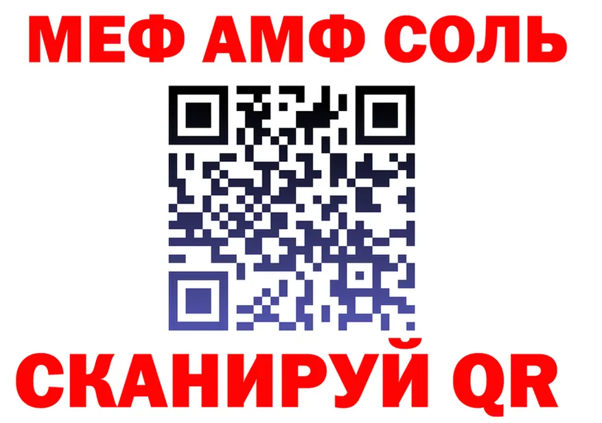 АМФ Розовый вход площадка кракен Березники