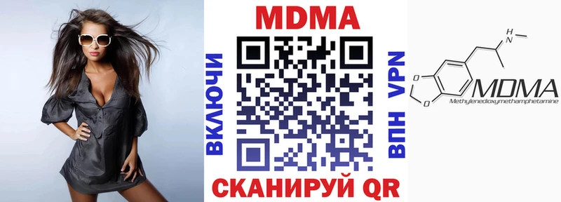 МДМА VHQ  закладка  Березники 