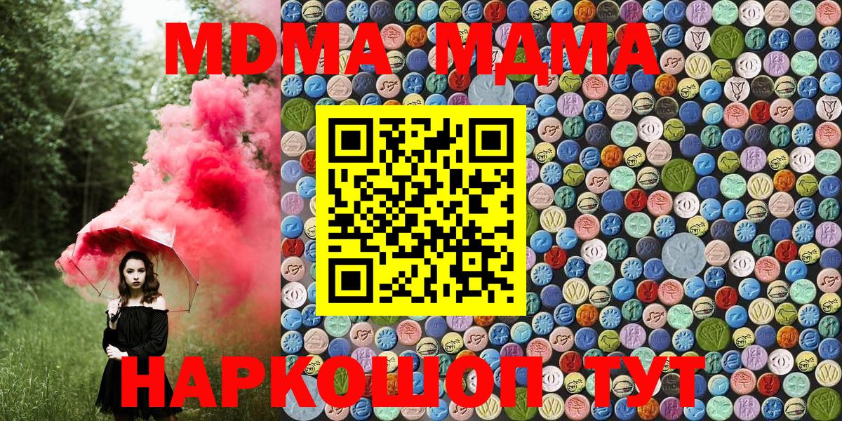 МДМА VHQ  Вход с VPN  Березники 