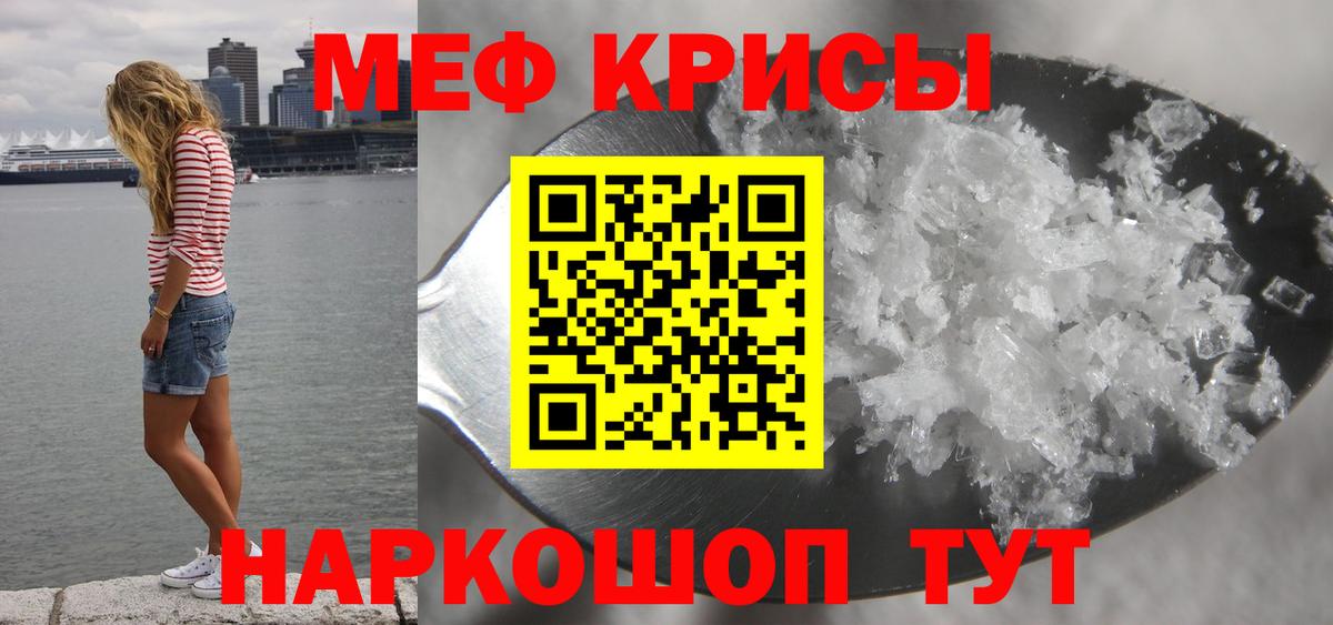 МЯУ-МЯУ кристаллы  Вход с VPN  МЕФ VHQ  МЯУ-МЯУ  Березники 