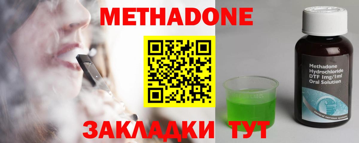 Метадон кристалл  Вход с VPN  Метадон мёд  Березники 