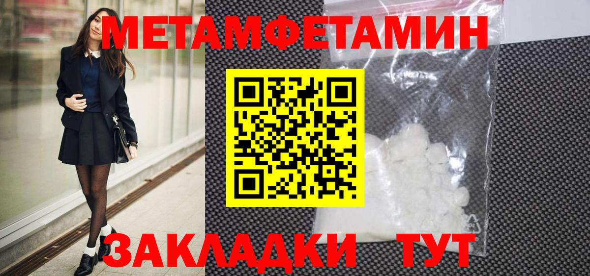 Метамфетамин  Метамфетамин мет  Вход с VPN  Березники 