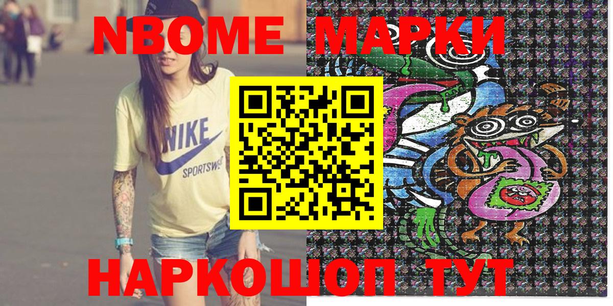 Марки 25I-NBOMe 1500мкг  Марки 25I-NBOMe 1500мкг  Березники  Вход с VPN 