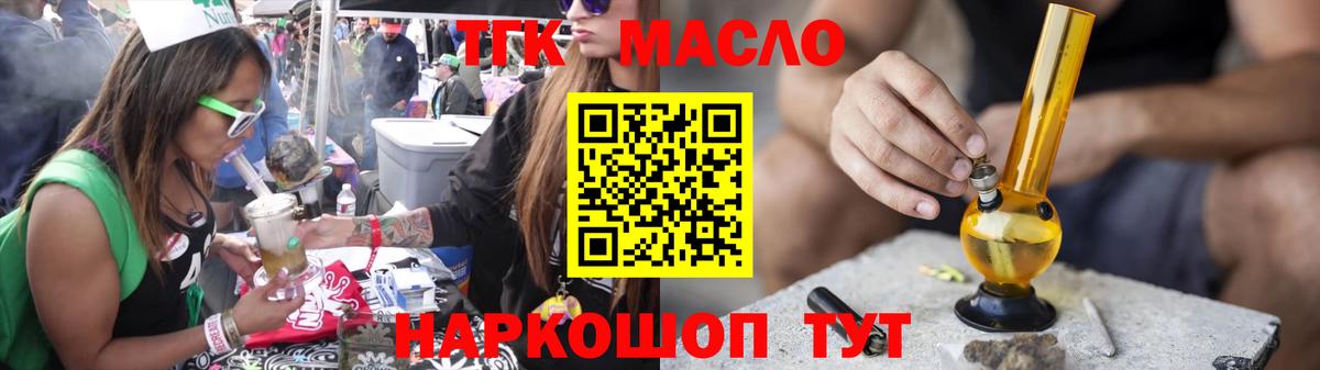 ТГК концентрат  Вход с VPN  Березники 